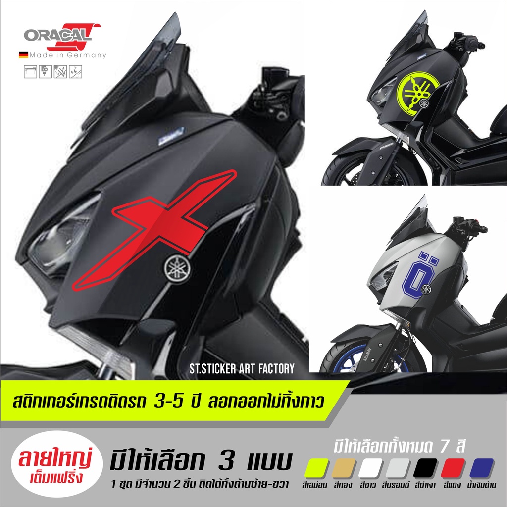 Xmax300 2018-2022 สติกเกอร์โลโก้ติดรถ ลายใหญ่เต็มแฟริ่ง