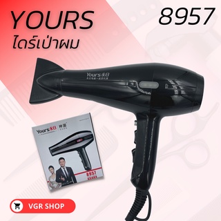 ไดร์เป่าผม Yours Hair Dryer  2300W รุ่น 8957 (สินค้าพร้อมส่ง)