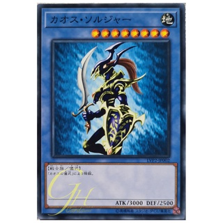 [LVP2-JP002] Black Luster Soldier (Common)