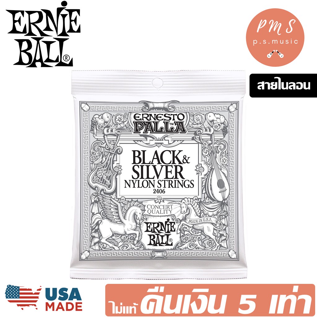 ERNIE BALL® 2406 สายกีตาร์คลาสสิกสีดำแบบชุด รุ่น Ernesto Palla™ BLACK&SILVER เบอร์ 28 - 42 **MADE IN U.S.A.**