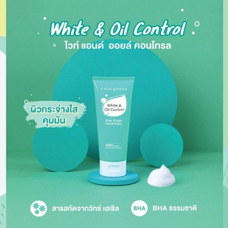 CUTE PRESS โฟมล้างหน้า PURE ORIGIN WHITE &amp; OIL CONTROL FACIAL FOAM(สีเขียว)