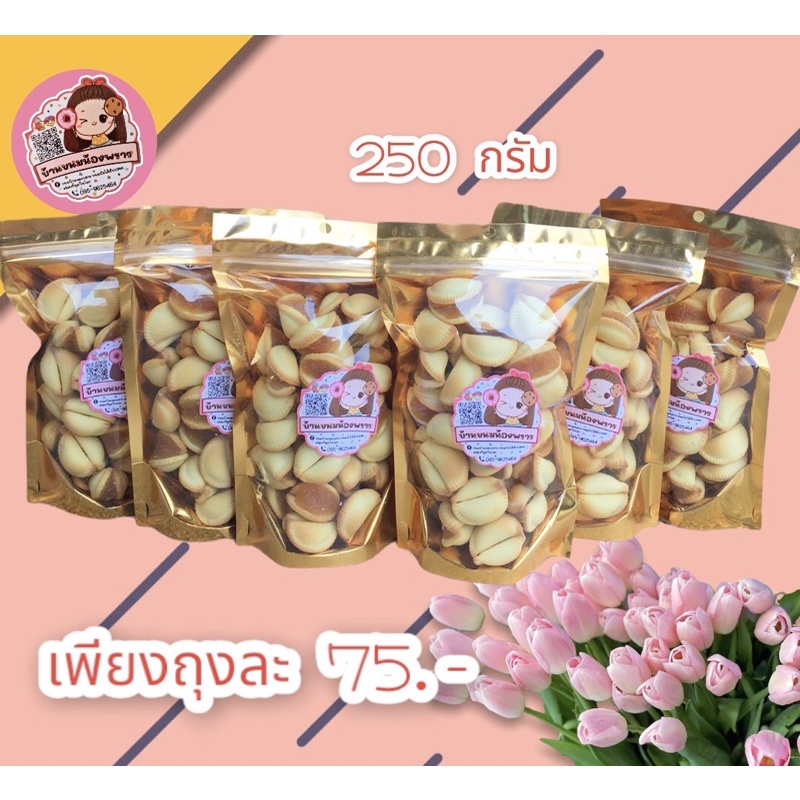 บิสกิตสับปะรด หอม/กรอบ/ใหม่/อร่อย
