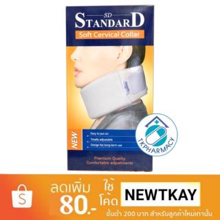 เฝือกอ่อน เฝือกคอ เฝือกพยุงคอ STANDARD Soft Cervical Collar