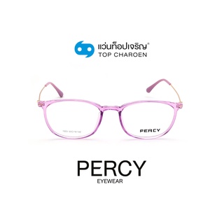 PERCY แว่นสายตาทรงเหลี่ยม 1003-C6 size 53 By ท็อปเจริญ