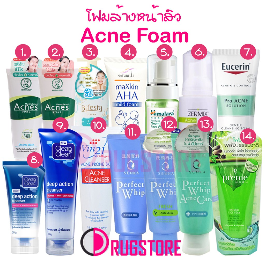 โฟมล้างหน้าลดสิว Eucerin - Bifesta - Mentholatum - Himalaya - Clean clear - Preme - Vin21 - Perfect 