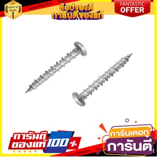 สกรูคอนกรีตหัวนูน DEXZON 10x1 1/4 นิ้ว 25 ชิ้น สกรู, น๊อตและแหวน PAN-HEAD CONCRETE SCREW DEXZON 10X1 1/4" 25EA