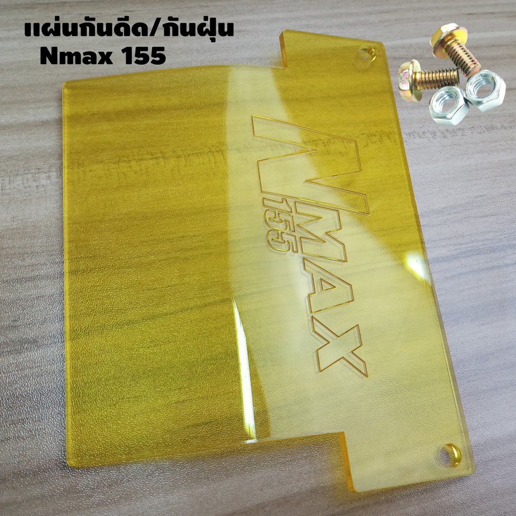 แผ่นกันดีด nmax 155 yamaha กันดีด nmax 155 yamaha กันดีด Yamaha nmax 155 บังโคลนใน YAMAHA NMAX สำหรั