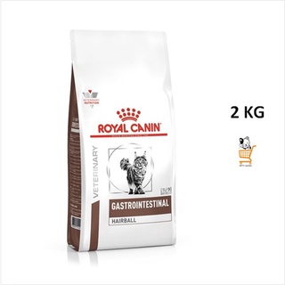 Royal Canin VET Cat Hairball [ 2 KG ] Gastrointestinal อาหารแมว รอยัลานิน กำจัดก้อนขน แมว ก้อนขน