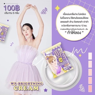 แพ็คเกจล่าสุด!! WP Wink Plus วิ้งค์พลัส ครีมทารักแร้ WP BRIGHTENING CREAM 5g ของแท้100% ครีมบำรุงใต้วงแขนขาวกระจ่างใส