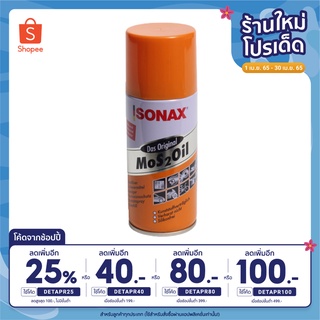 ลดเหลือ108 ฿⚡️โค้ดDETAPR25⚡️ถูกที่สุด Sonax SONAX น้ำมันอเนกประสงค์ ขนาด 500 ml. No.299