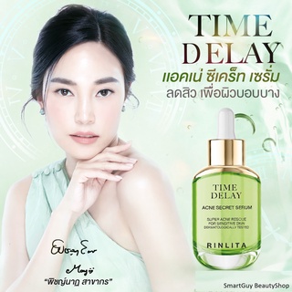 TIME DELAY Acne Secret Serum Super Acne Rescue Forsensitive Skin เซรั่มบำรุงผิวหน้าสูตรลดปัญหาสิว แถมฟรีเครื่องนวดหน้า