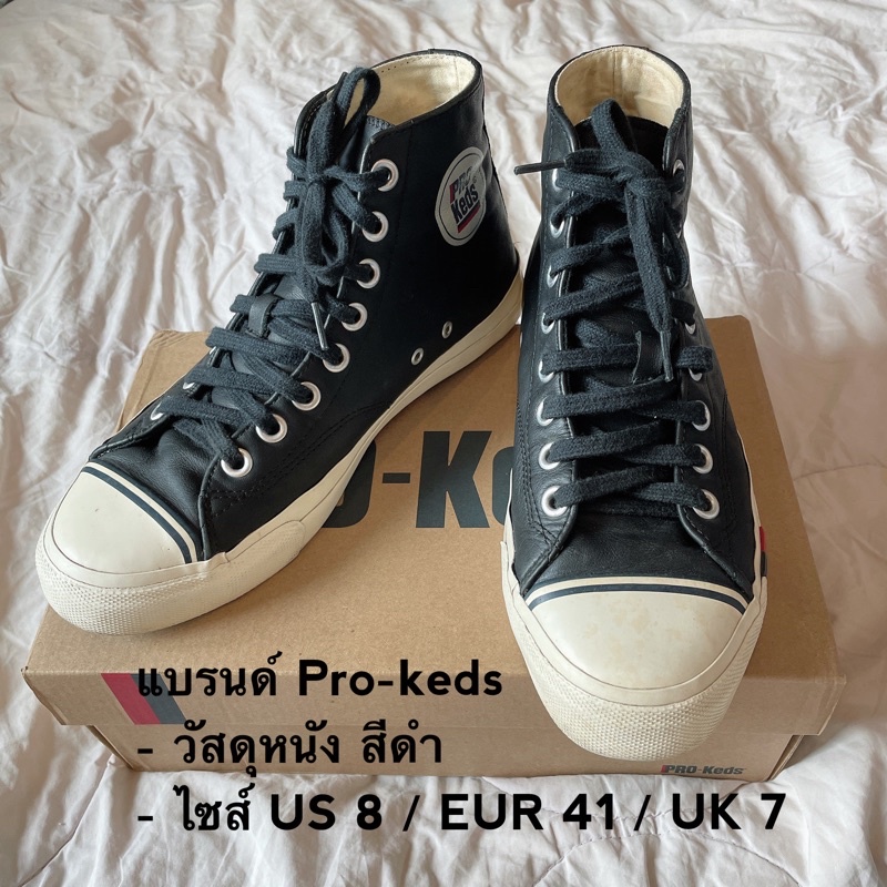 (มือสอง) Pro-keds รองเท้าผ้าใบหนัง ข้อสูง/หุ้มข้อ สีดำ แท้💯 รุ่น ROYAL HI LEATHER ไซส์ US 8 / EUR 41 / UK 7