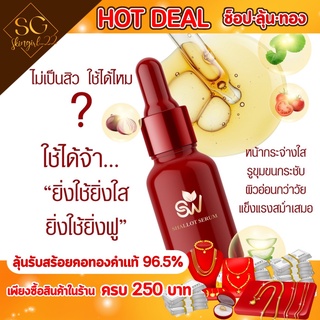 Swเซรั่มหอมแดงลดสิวผิวเเพ้ง่ายShallotเซรั่มสดสกัดจากธรรมชาติ ของแท้💯พร้อมส่ง