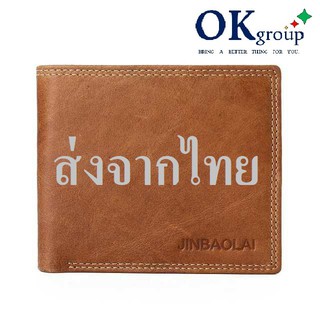 OKgroup JB03 กระเป๋าสตางค์ หนังแท้ 100% กระเป๋าตัง กระเป๋าตังค์ กระเป๋าเงิน เป๋าตัง สามทบ สีน้ำตาล สวยมาก