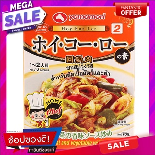 Yamamori Hoy Kor Lor Sauce 75g. Yamamori Hoy Kor Lor Sauce 75g.