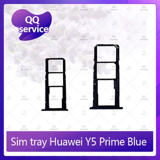 SIM Huawei Y5prime/Y5 2018/Y5Lite อะไหล่ถาดซิม ถาดใส่ซิม Sim Tray (ได้1ชิ้นค่ะ) อะไหล่มือถือ คุณภาพดี QQ service