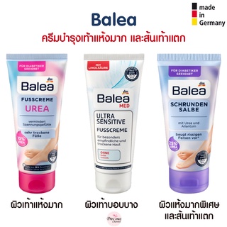 Balea ครีมทาเท้า Urea สำหรับผู้ที่มีผิวแห้งมาก และส้นเท้าแตกจากเยอรมัน