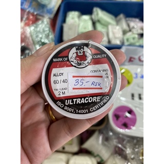 ตะกั่วบัดกรี ULTRACORE ขนาด 2 เมตร 1.2 มม.