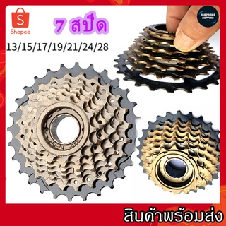 Cassette Flywheel แหวนโซ่จักรยาน จานโซ่จักรยาน จานใส่โซ่จักรยานเสือภูเขา อุปกรณ์รถจักรยาน แหวนโซ่จักรยานเสือภูเขา