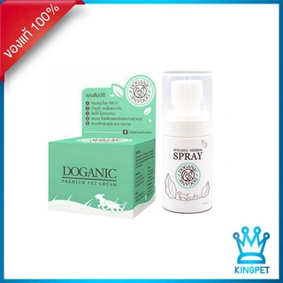 Doganic ผลิตภัณฑ์สมุนไพรธรรมชาติ บำรุงและดูแลผิวหนัง สำหรับสัตว์เลี้ยง