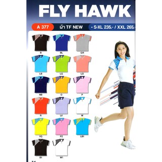 เสื้อกีฬายี่ห้อ FlyHawk A377