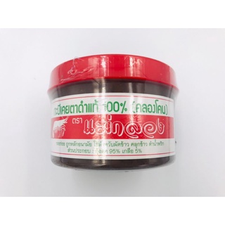 กะปิเคยตาดำแท้ 100% (500 กรัม)