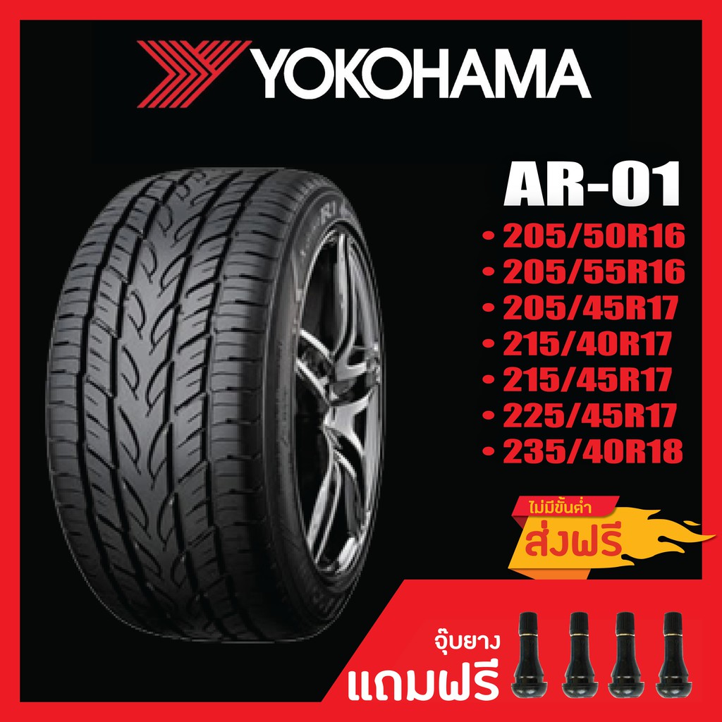 YOKOHAMA AR-01  • 215/40R17 • ยางใหม่ค้างปี
