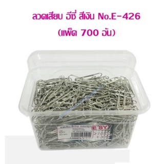 ลวดเสียบกระดาษ อีซี่ สีเงิน No.E-426 เบอร์ 1 (แพ็ค 700 อัน/กระปุก)