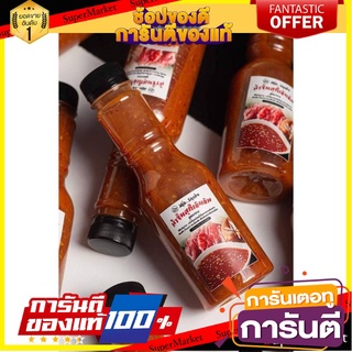 พร้อมส่ง🌶️น้ำจิ้มสุกี้เข้มข้น 🌶️حلال‎ สูตรงาขาว ยี่ห่อ Miz shabu