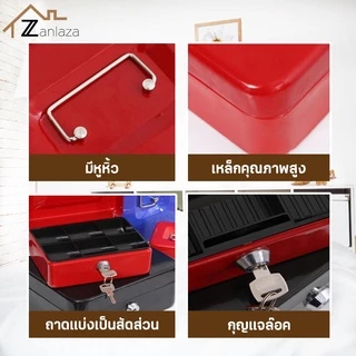 Zanlaza Cash Box เซฟหิ้ว ตู้เซฟ ไซส์ M/L/XL กล่องเหล็กเก็บเงิน กล่องใส่เงิน กล่องเซฟ พร้อมกุญแจ สีดำ น้ำเงิน แดง
