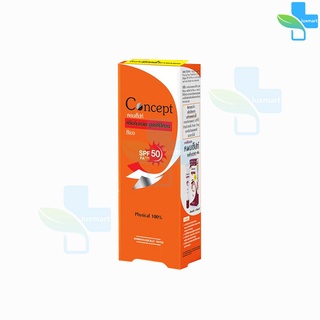 Concept Physical Sun Protection Cream Beige สีเบจ 5g. [1 กล่อง สีส้ม] คอนเซ็ปท์ ครีมกันแดด ผสมรองพื้น