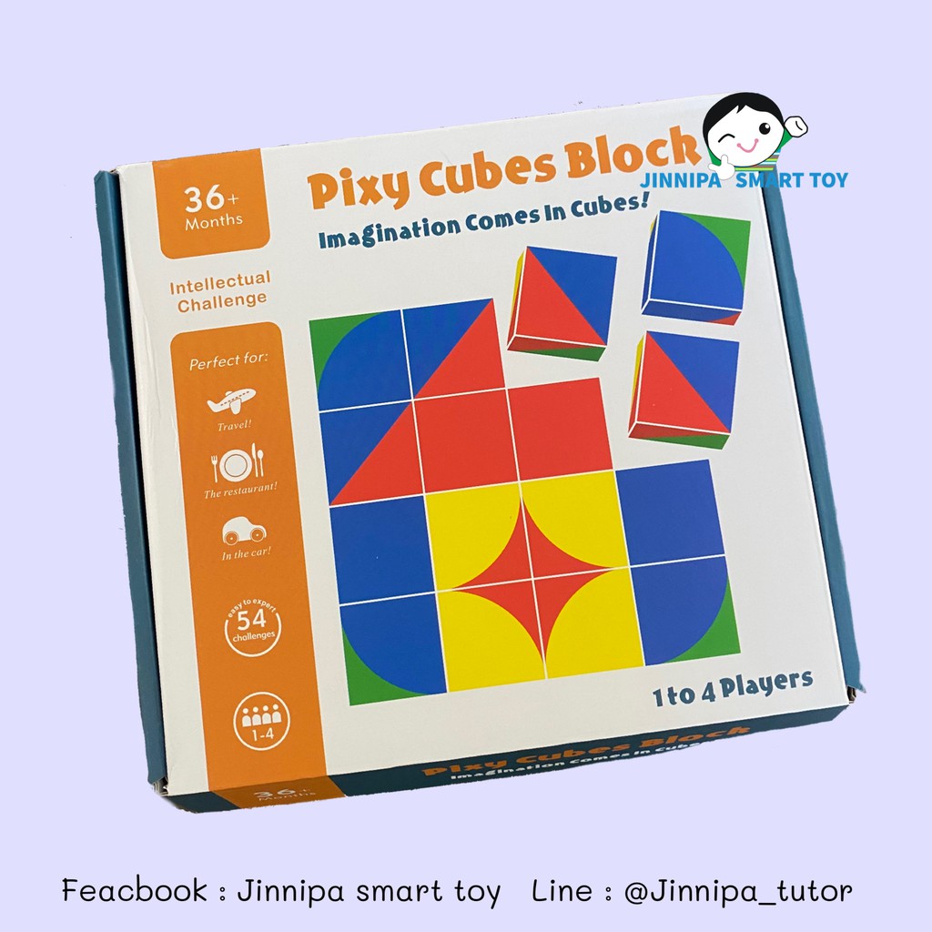 Pixy cubes block เป็นบล็อกรูปทรงลูกบาศก์ ของเล่นเชาวน์ปัญญา