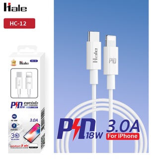 Hale  Lϊĝhtηϊηĝ to Type-c PD สายชาร์จเร็ว PD กระแสไฟชาร์จ 18W 3.0A พอร์ต Fast Charging Data Cable ยาว 1 เมตร HC-12