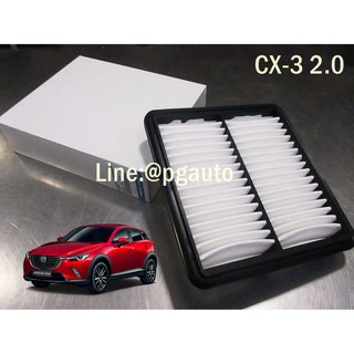 ไส้กรองอากาศ มาสด้า CX3 2.0 สกายแอคทีฟ เบนซิน , CX-3 SKYACTIV 2.0 (1ชิ้น) / แท้ศูนย์ / AIR FILTER