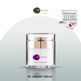 M-Dear PG Creamy Serum 30g พีจี ครีมมี่ เซรั่ม 30 กรัม