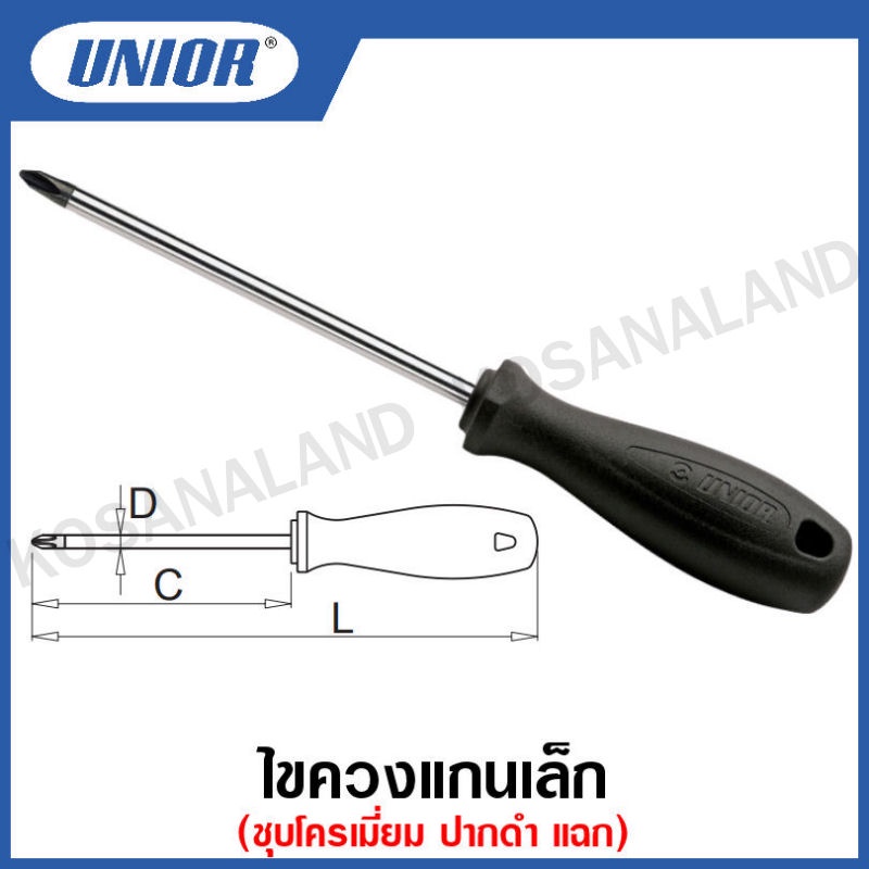 Unior ไขควงแฉก ชุบโครเมี่ยม ปากดำ (Electrician’s crosstip screwdriver) รุ่น 612CR