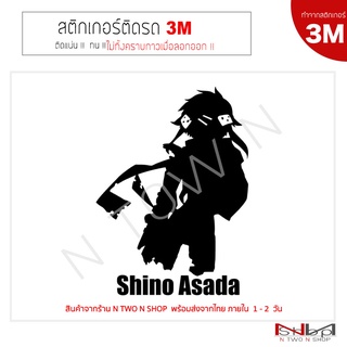 สติ๊กเกอร์ติดรถยนต์ 3M SWORD ART ONLINE (Shino)  20 x15 Cm.  ไม่ทิ้งคราบกาวเมื่อลอกออก