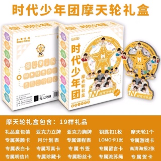 TNT 时代少年团 สแตนดี้อะคริลิควงล้อ set19ชิ้น Teens in times (พรีออเดอร์)