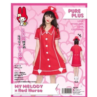 ชุดแฟนซี My Melody x Red Nurse