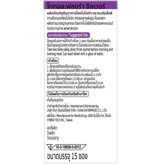 6 กล่อง(ม่วง) TOTAL:flora Probiotic MeridLife โททอล:ฟลอร่า โพรไบโอติก เมอริดไลฟ์ แก้ท้องผูก ท้องเสีย