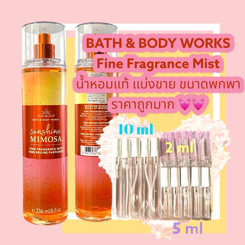 น้ำหอมแท้100% แบ่งขาย Bath&amp;Body Work  Fragrance mist กลิ่น Sunshine Mimosa ขนาด 10ml / 5ml / 2ml