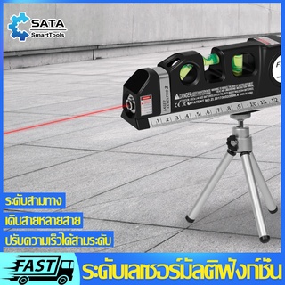 SA ตลับเมตรเลเซอร์ Leveing Laser ระดับน้ําเลเซอร์ เครื่องวัดระดับน้ํา เครื่องวัดระดับ ระดับเลเซอร์มัลติฟังก์ชั่น อุปกรณ์