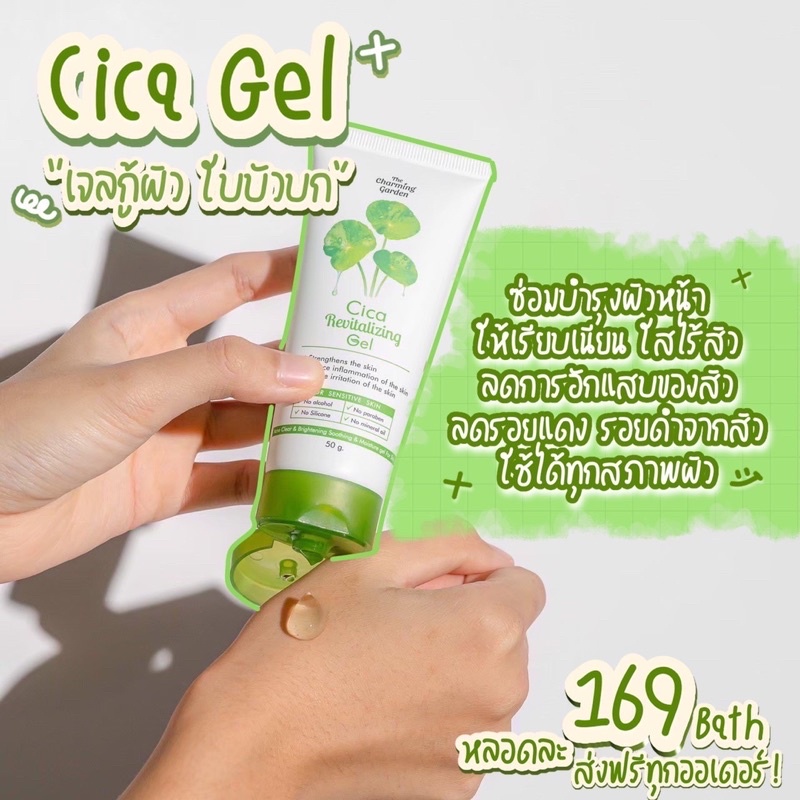 The Charming garden🍀