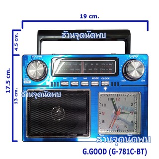 G-Good วิทยุ ลำโพง เสียงดี FM / AM สเตอริโอ ใส่ MP3 ได้ วิทยุ วิทยุขนาดเล็ก วิทยุขนาดพกพา เครื่องเล่นวิทยุ ลำโพงบลูธูท