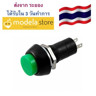 สวิตช์ กดติด กดดับ 250V 3A สีเขียว Push Button Switch