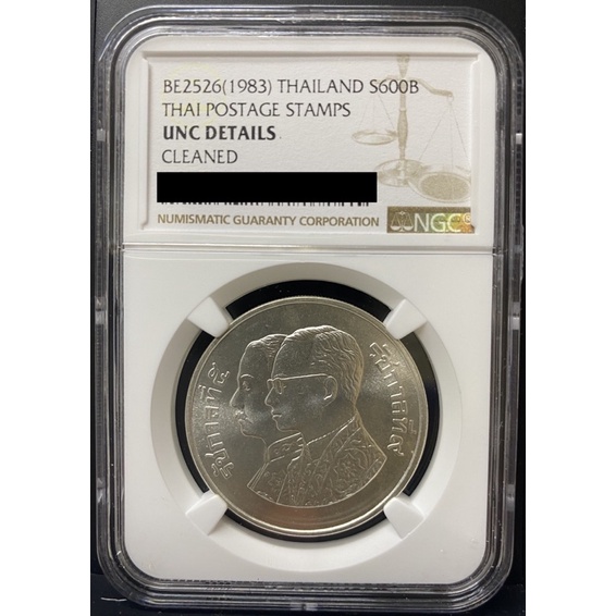 เหรียญเงิน 600 บาท ตราไปรษณียากร ปี พศ 2526 ในตลับเกรด NGC