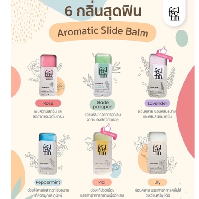 FeelFin Aromatic Slide Balm - feelfin_thailand - ThaiPick