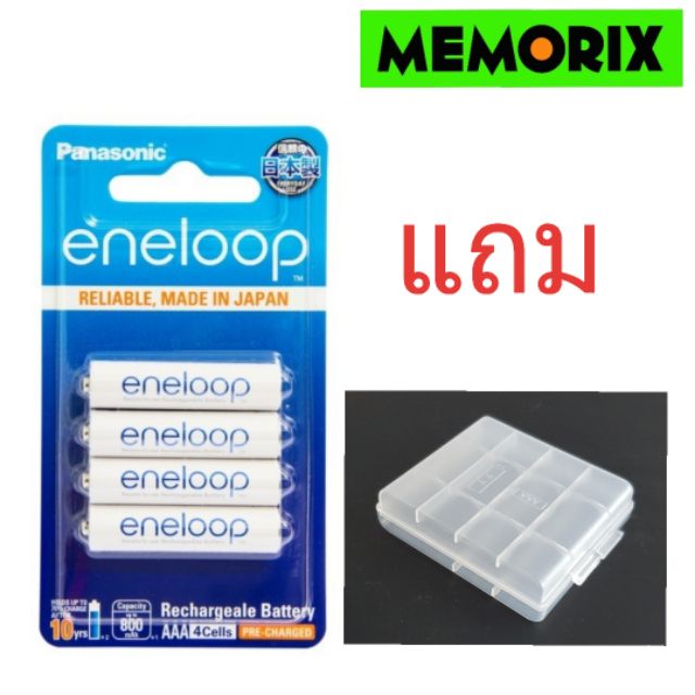 ถูกที่สุด ของแท้ Orignal แถมกล่องใส่ถ่าน Panasonic eneloop Rechargable Battery ถ่านชาร์จ