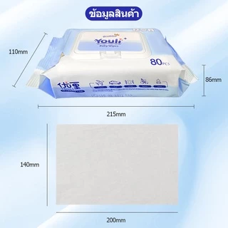 【ราคาขายส่ง】YOULI 5แพ็ค*80แผ่น(400 ชิ้น) ทิชชู่เปียก BABY wipes ทิชชู่เปียกเด็ก กระดาษเปียก กระดาษทิชชู่เปียกเด็ก