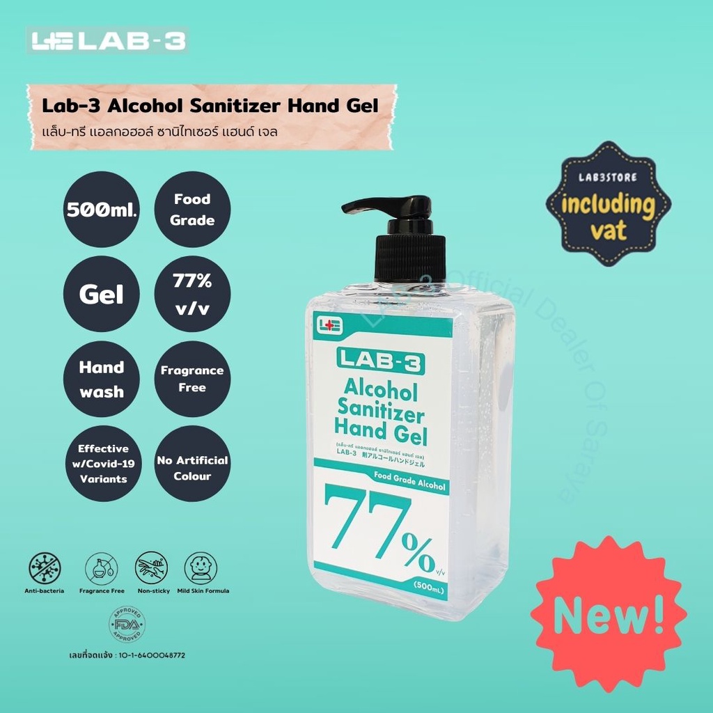 Lab3 แอลกอฮอล์ฆ่าเชื้อโรค77%  ชนิดเจล (ฟู้ดเกรด) ขนาด 500 ml /LAB-3 Alcohol Sanitizer Hand Gel (Food